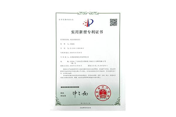 實(shí)用新型專(zhuān)利證書(shū)