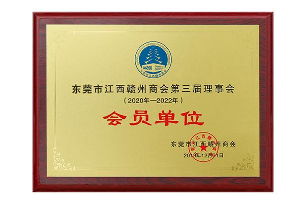 會(huì)員單位